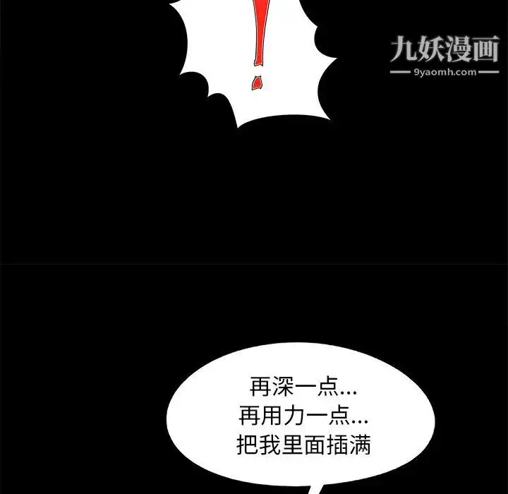 漫画《儿媳妇》第34话第55张图