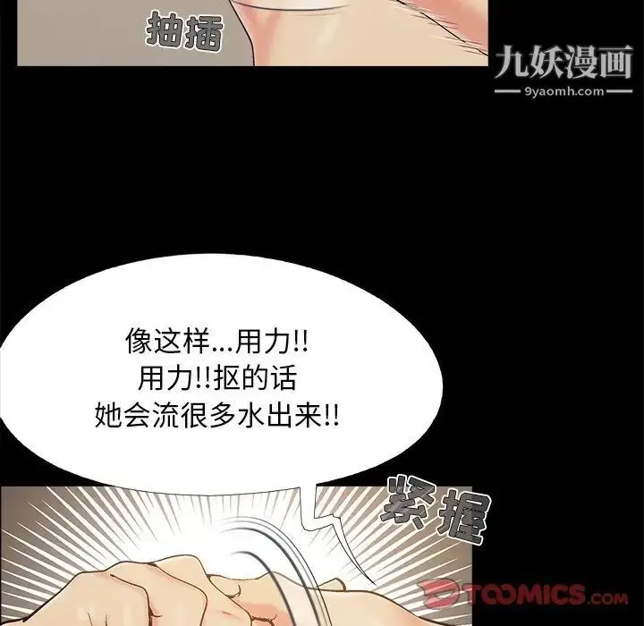 漫画《儿媳妇》第34话第58张图