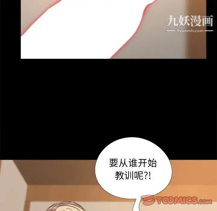 漫画《儿媳妇》第34话第6张图