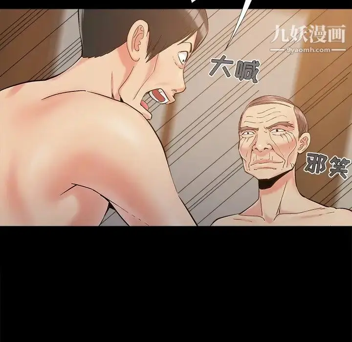 漫画《儿媳妇》第34话第61张图