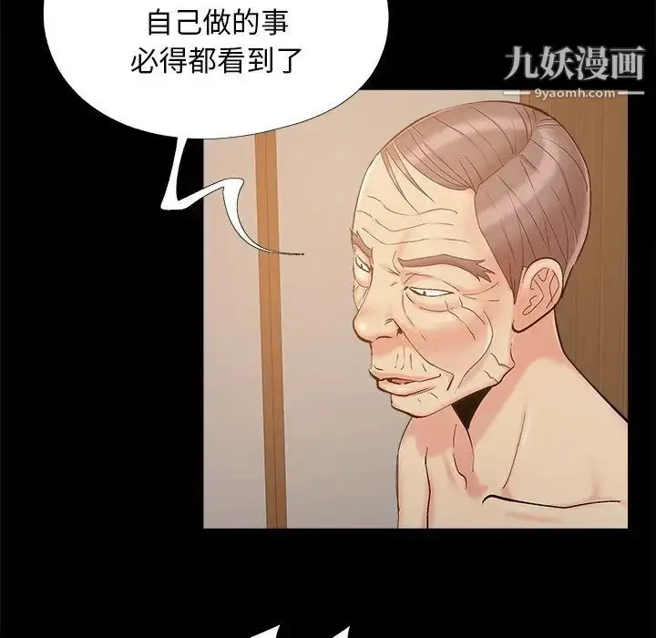 漫画《儿媳妇》第34话第64张图