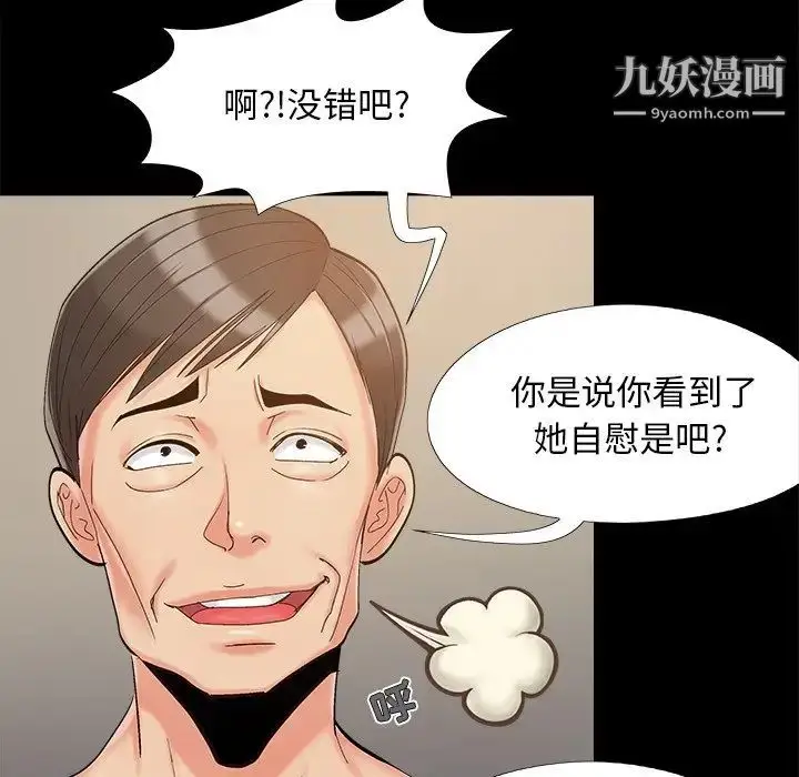 漫画《儿媳妇》第34话第65张图