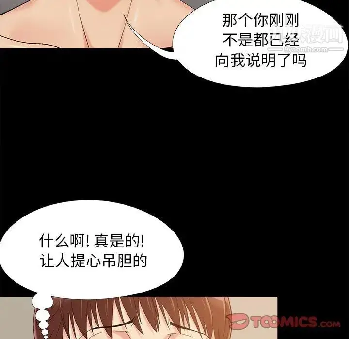 漫画《儿媳妇》第34话第66张图