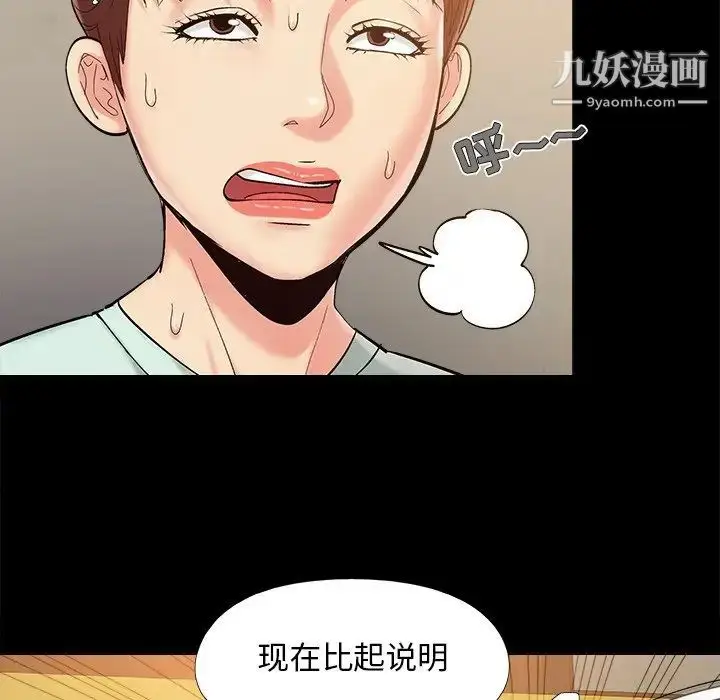 漫画《儿媳妇》第34话第67张图