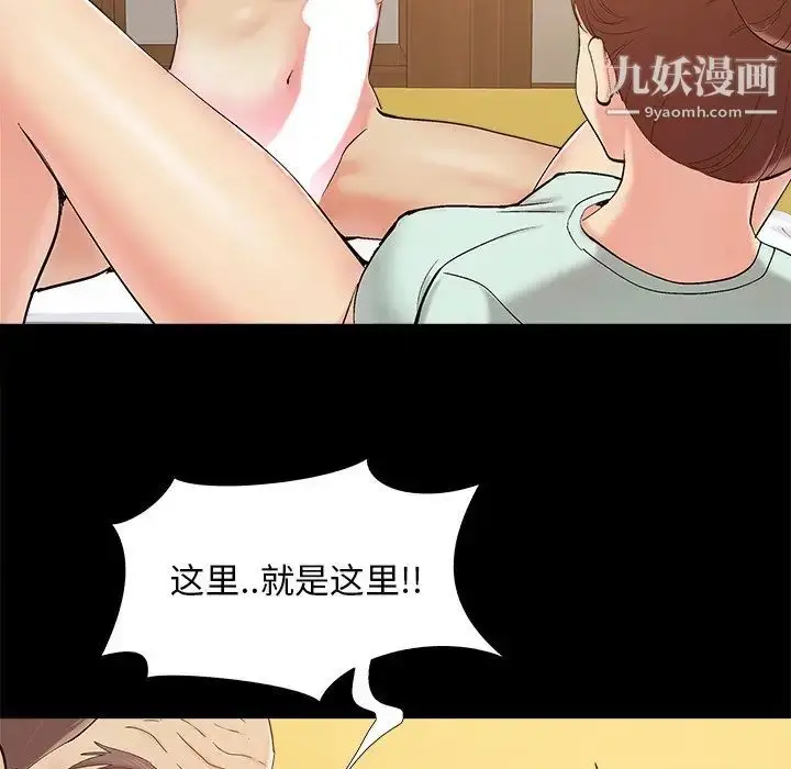 漫画《儿媳妇》第34话第73张图