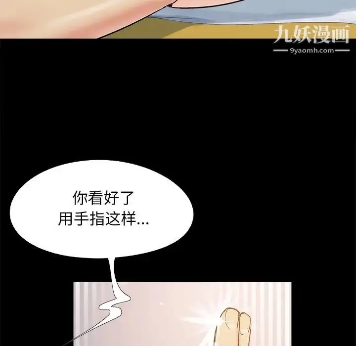漫画《儿媳妇》第34话第75张图