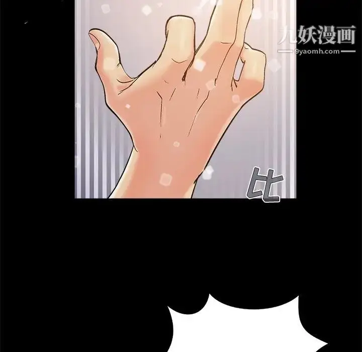 漫画《儿媳妇》第34话第76张图