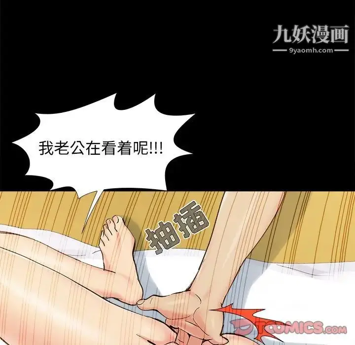 漫画《儿媳妇》第34话第78张图