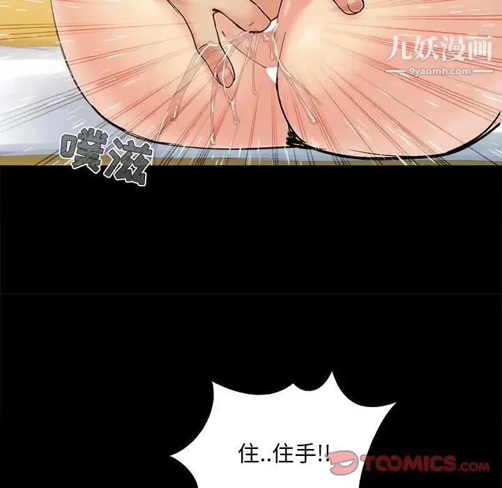 漫画《儿媳妇》第34话第82张图