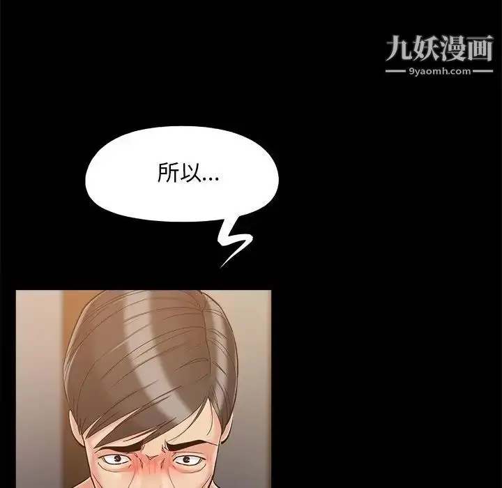 漫画《儿媳妇》第34话第88张图