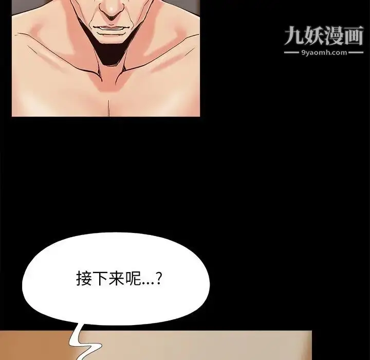 漫画《儿媳妇》第34话第89张图