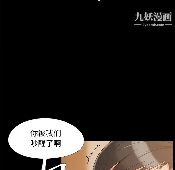 漫画《儿媳妇》第34话第9张图