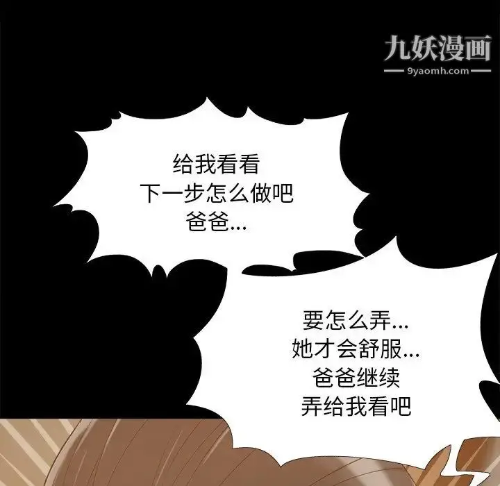 漫画《儿媳妇》第34话第91张图