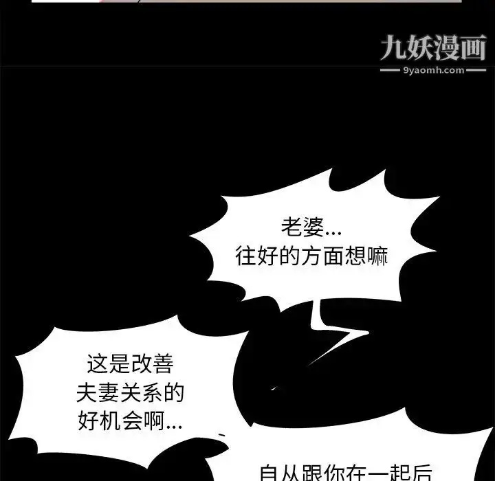 漫画《儿媳妇》第34话第96张图