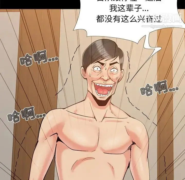 漫画《儿媳妇》第34话第97张图