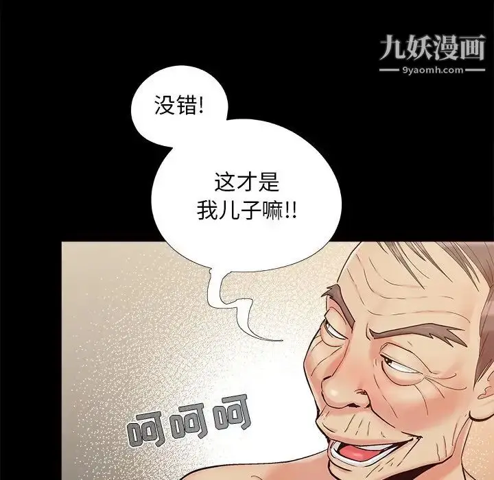 漫画《儿媳妇》第34话第99张图