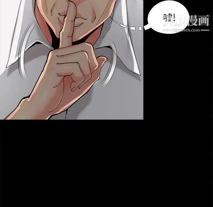 漫画《儿媳妇》第32话第109张图