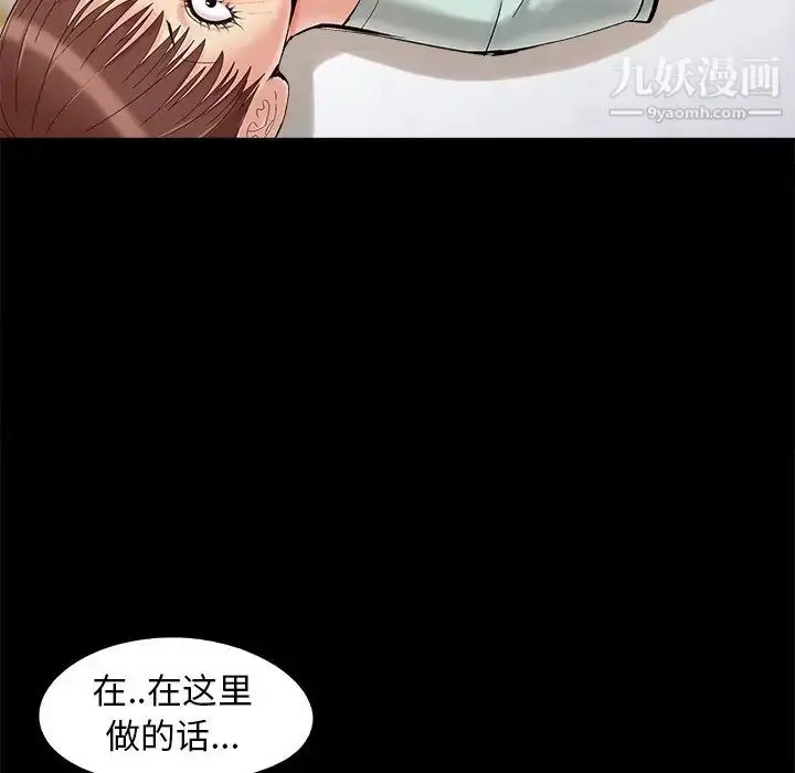 漫画《儿媳妇》第32话第113张图