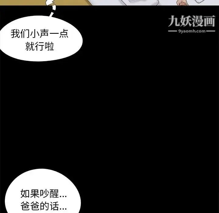 漫画《儿媳妇》第32话第115张图