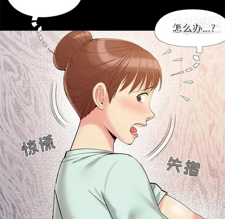 漫画《儿媳妇》第32话第116张图