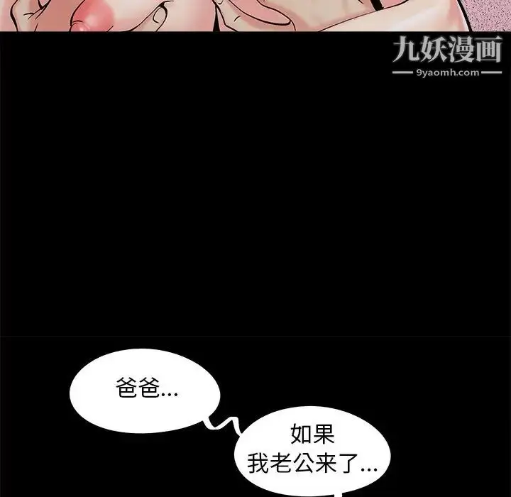 漫画《儿媳妇》第32话第15张图