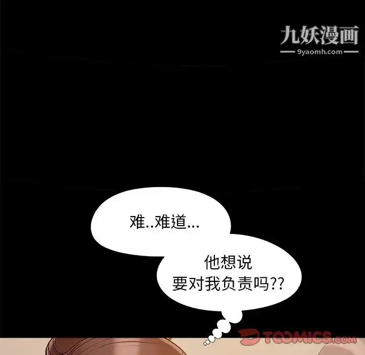 漫画《儿媳妇》第32话第22张图