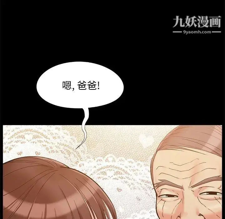 漫画《儿媳妇》第32话第24张图