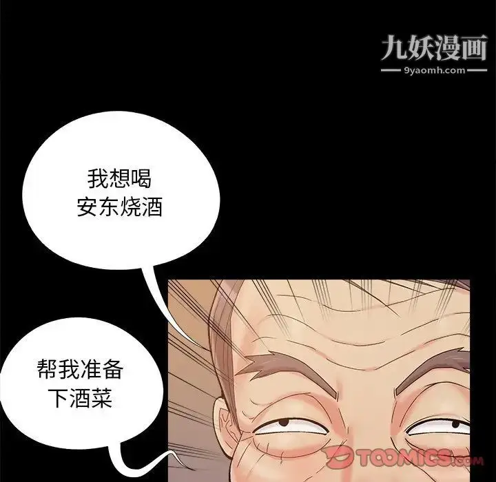 漫画《儿媳妇》第32话第26张图