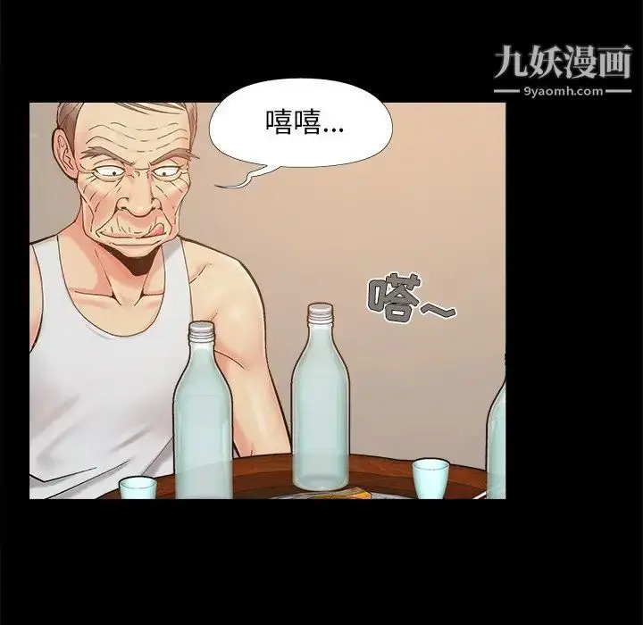 漫画《儿媳妇》第32话第33张图