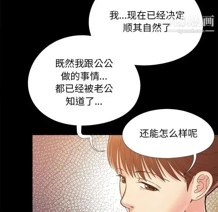 漫画《儿媳妇》第32话第36张图