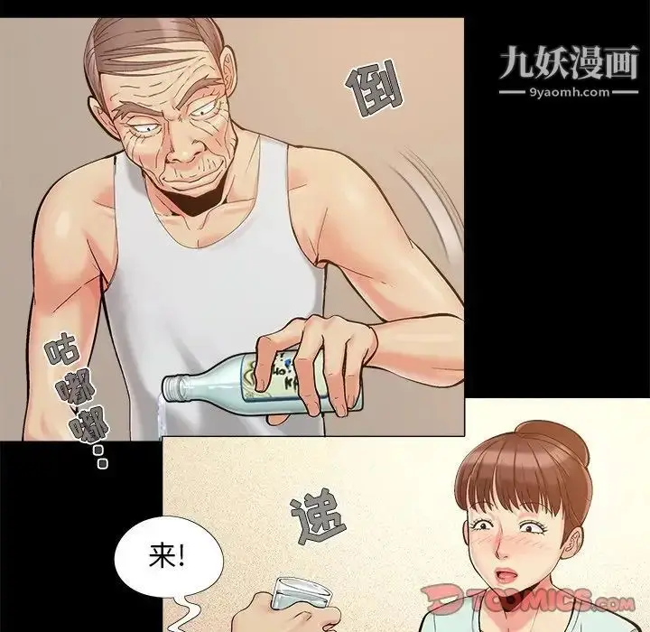 漫画《儿媳妇》第32话第38张图