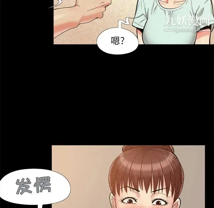 漫画《儿媳妇》第32话第39张图