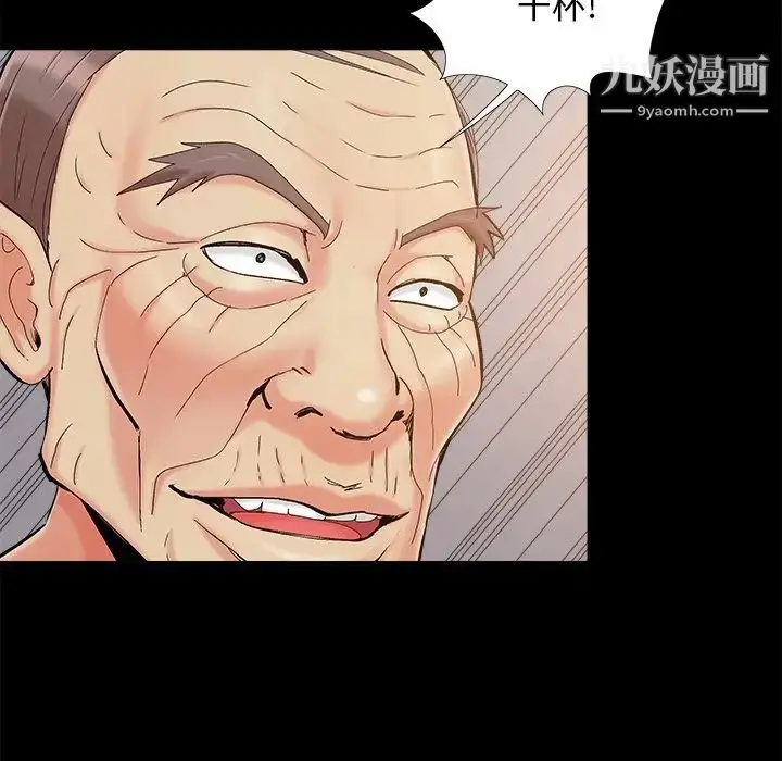 漫画《儿媳妇》第32话第41张图
