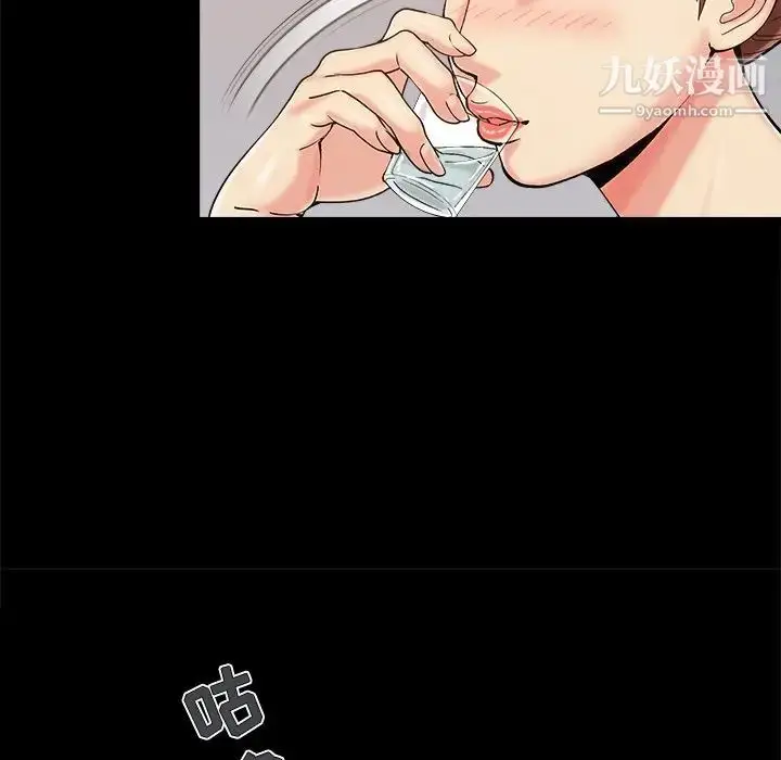 漫画《儿媳妇》第32话第44张图