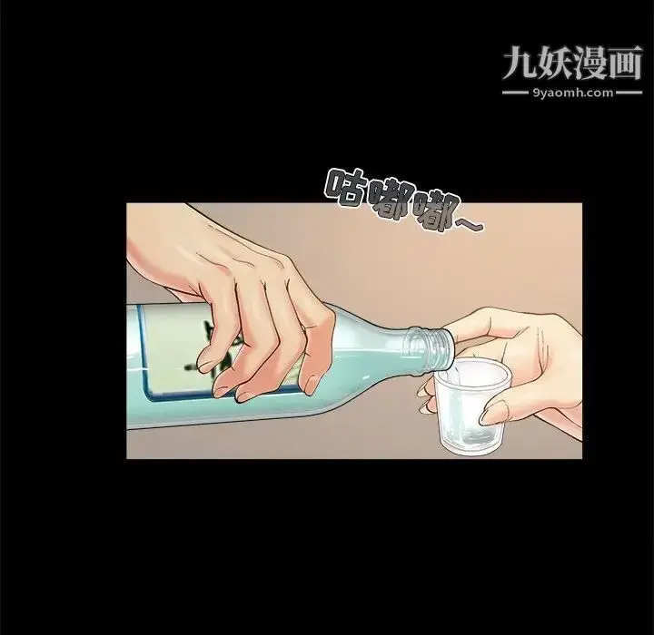 漫画《儿媳妇》第32话第52张图