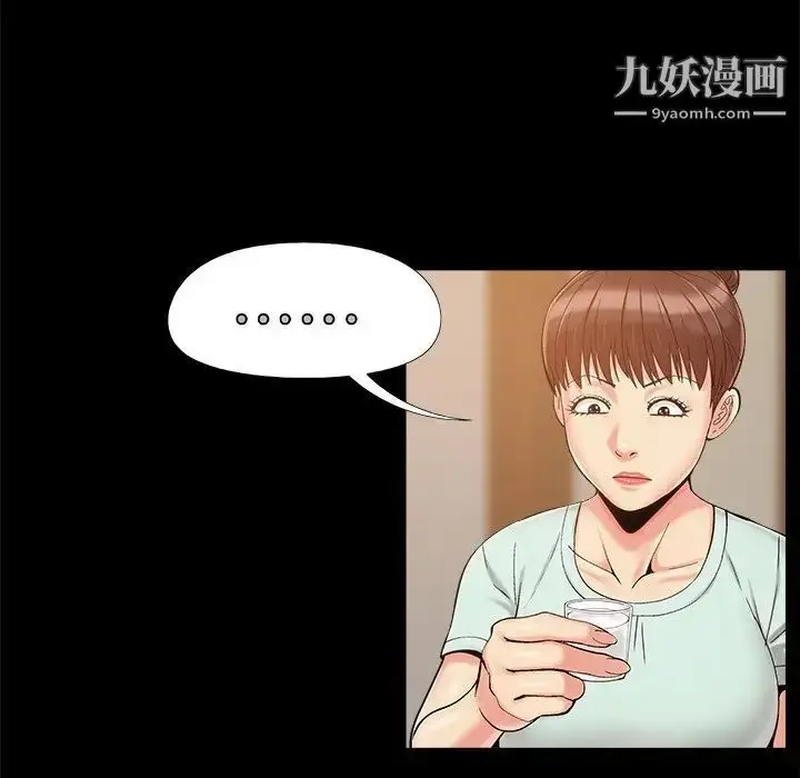 漫画《儿媳妇》第32话第53张图