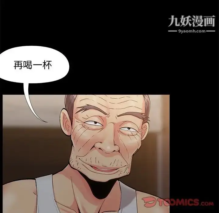 漫画《儿媳妇》第32话第54张图