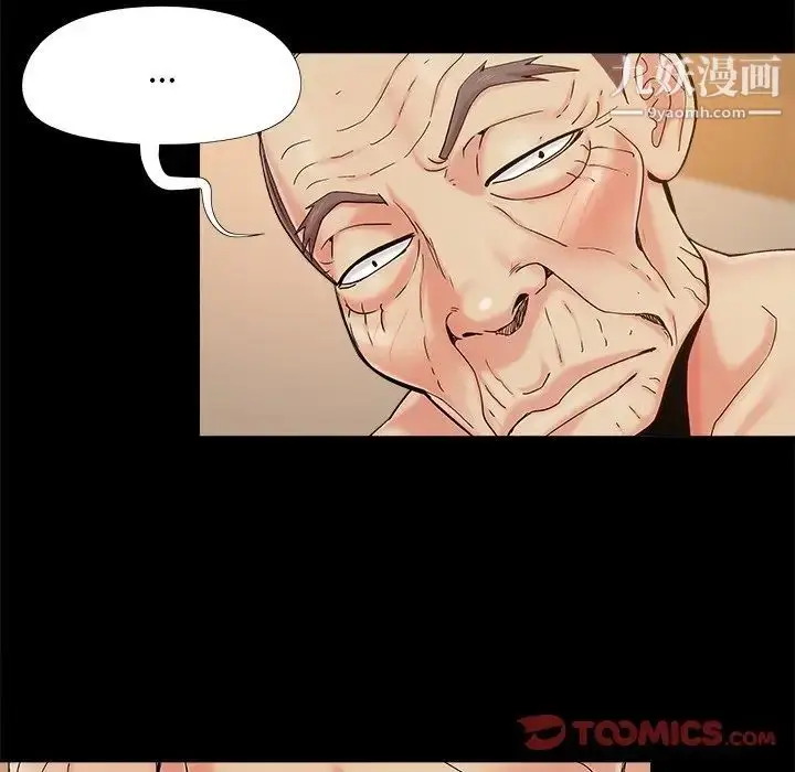 漫画《儿媳妇》第32话第6张图