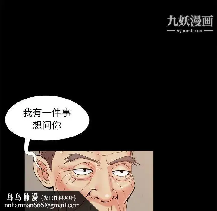 漫画《儿媳妇》第32话第61张图