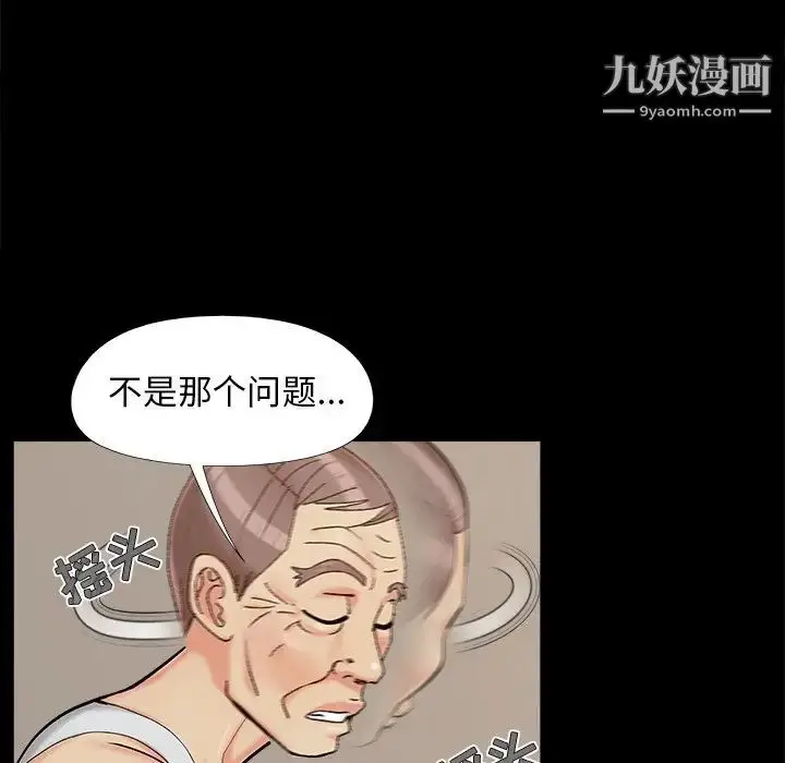 漫画《儿媳妇》第32话第64张图