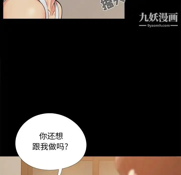 漫画《儿媳妇》第32话第65张图
