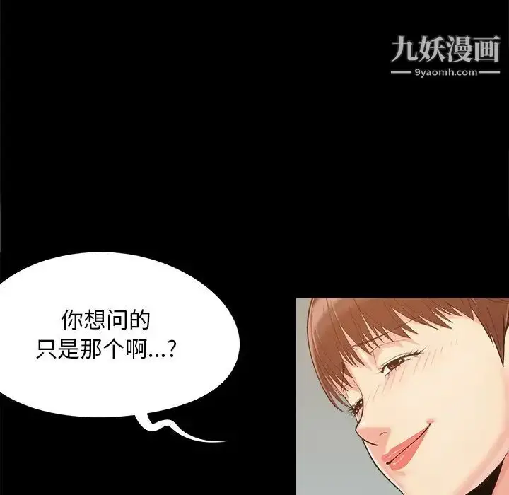 漫画《儿媳妇》第32话第67张图