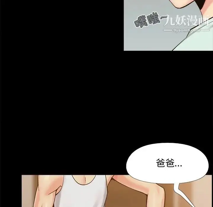 漫画《儿媳妇》第32话第68张图