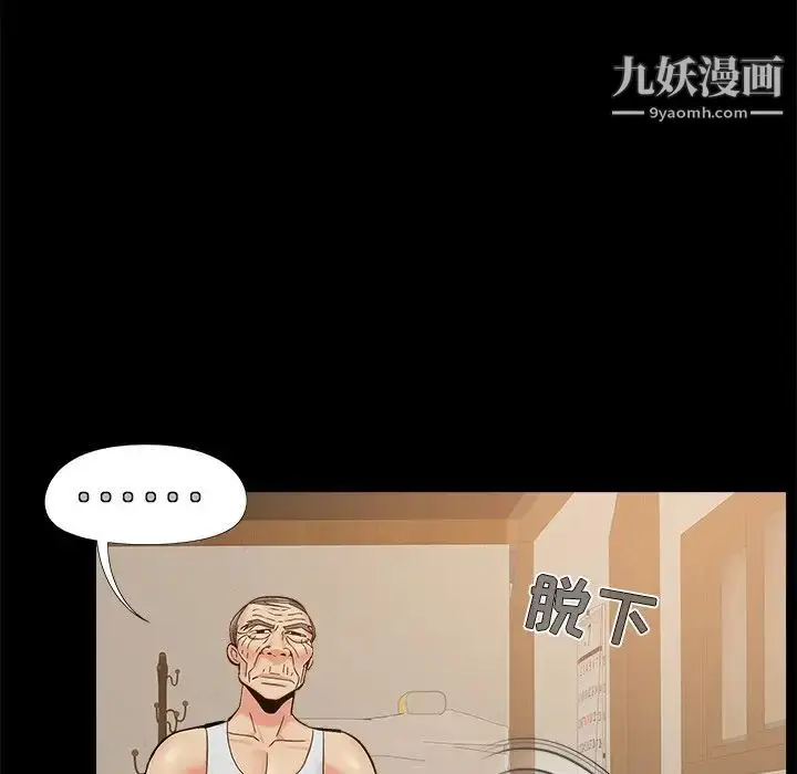 漫画《儿媳妇》第32话第73张图