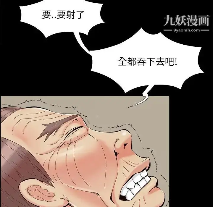 漫画《儿媳妇》第32话第88张图