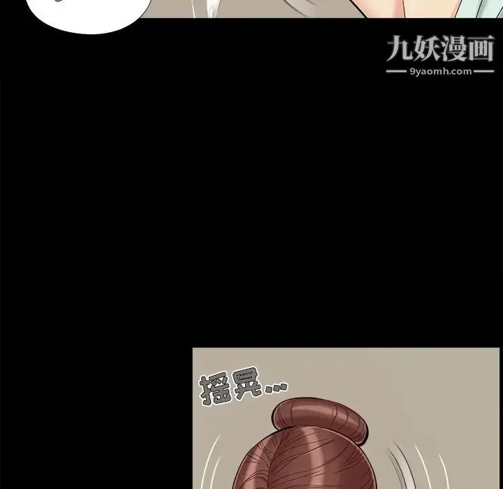 漫画《儿媳妇》第32话第95张图