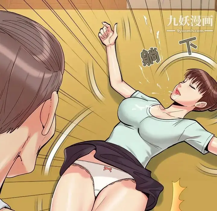 漫画《儿媳妇》第32话第97张图
