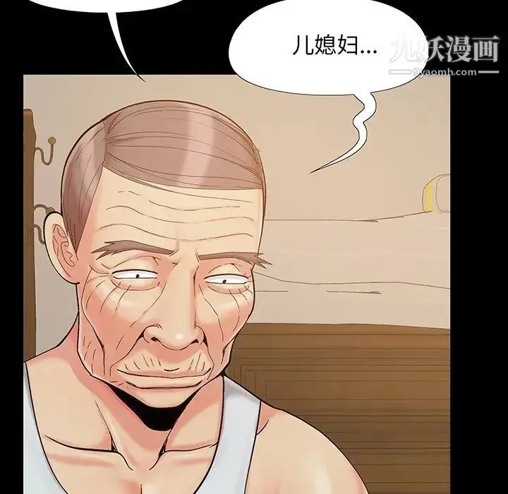 漫画《儿媳妇》第32话第99张图