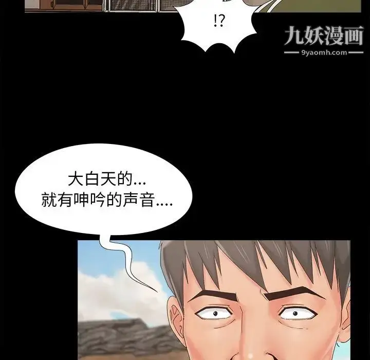 漫画《儿媳妇》第21话第100张图