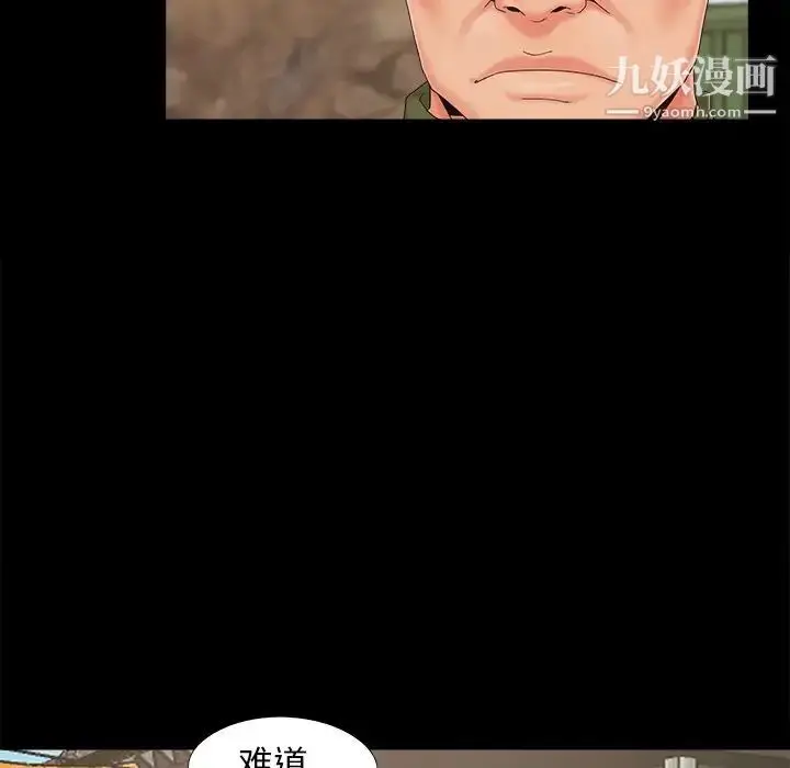 漫画《儿媳妇》第21话第101张图
